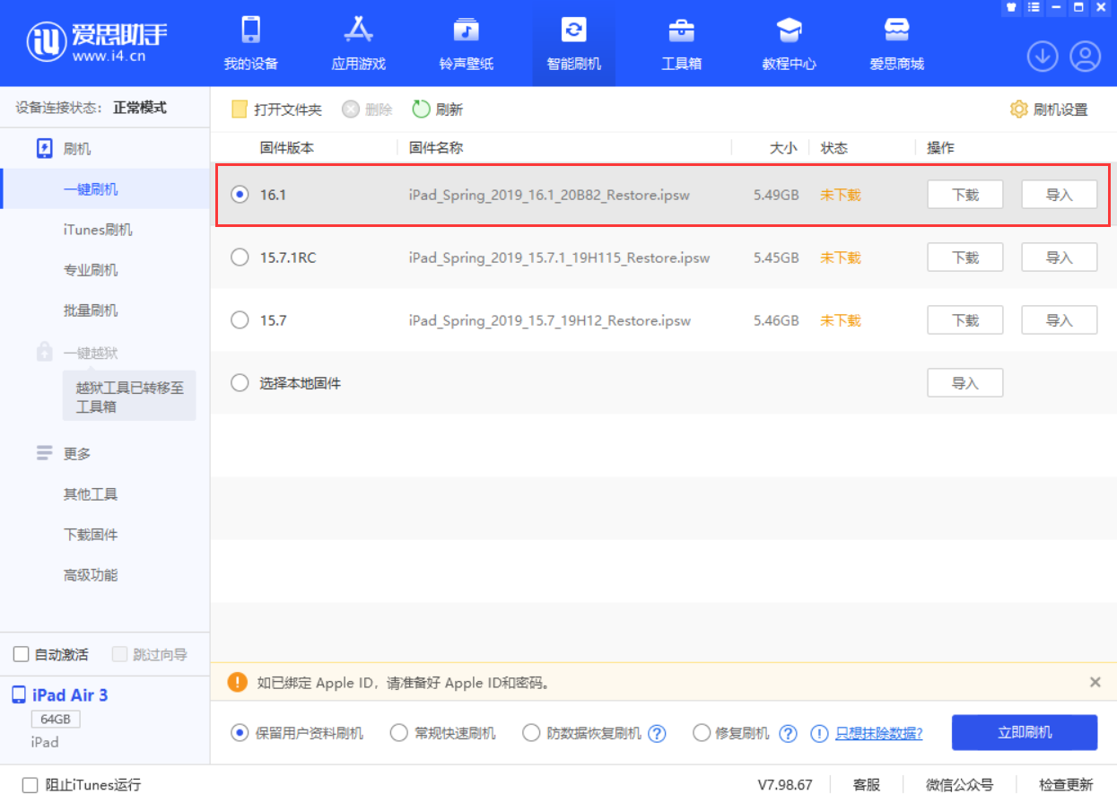 长子苹果手机维修分享iPadOS 16 正式版更新了哪些内容 