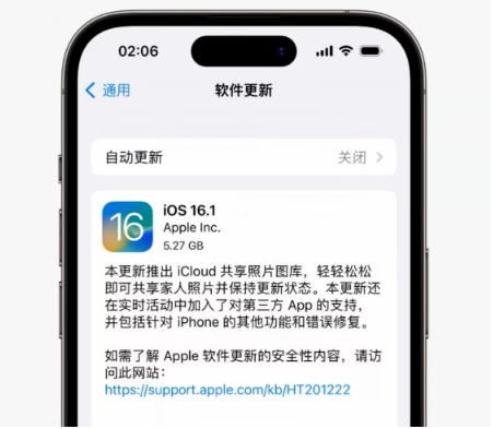 长子苹果手机维修分享iOS16.1RC版升级反馈汇总 
