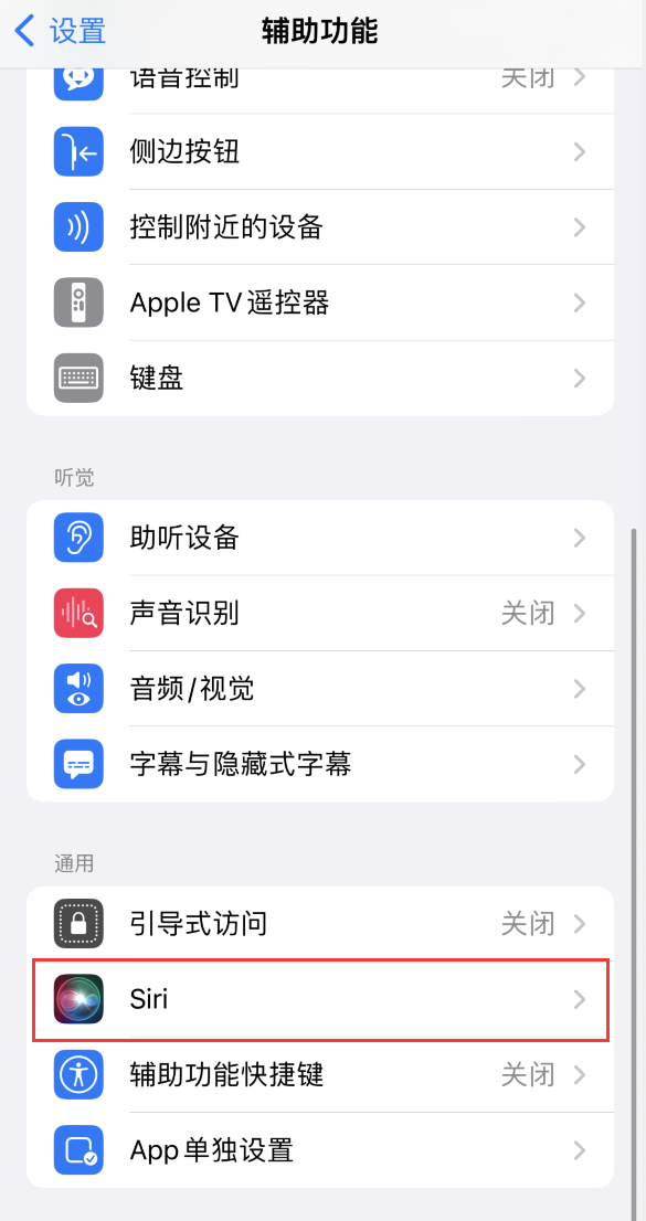 长子苹果手机维修分享iOS 16 支持让 Siri 通过 iPhone 扬声器播报通知和来电 