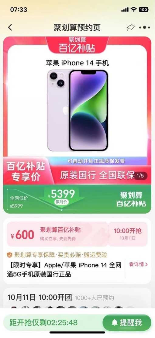 长子苹果14维修分享买iPhone14还是iPhone13 