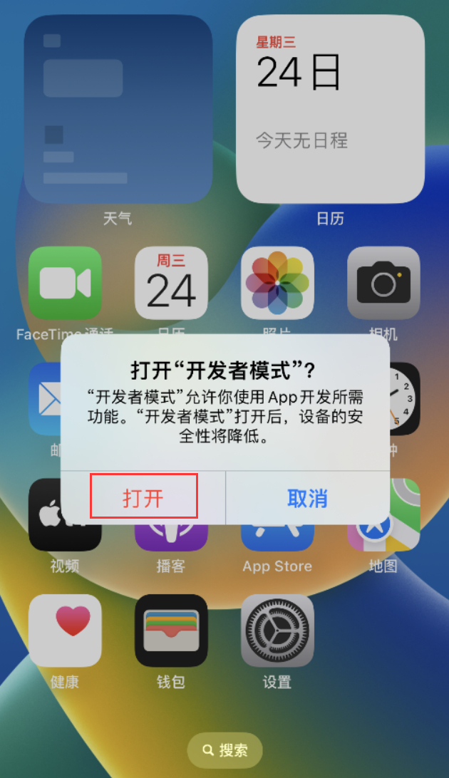 长子苹果手机维修分享如何打开开发者模式 