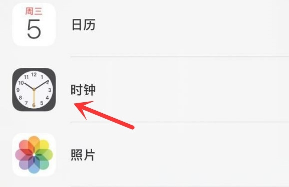 长子苹果手机维修分享iPhone手机如何添加时钟小组件 