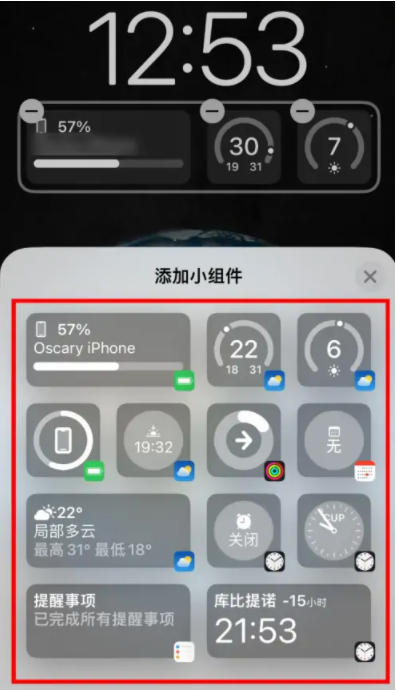 长子苹果手机维修分享iOS16锁屏小组件添加教程 