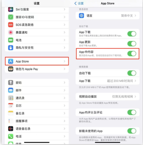 长子苹果手机维修分享iOS 16.1 beta3新增的自动下载 App功能有什么用 