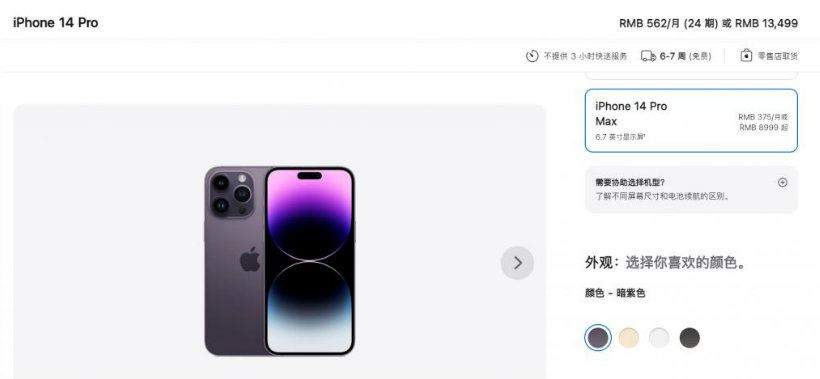 长子苹果14维修分享iPhone14 Pro有哪些优点 