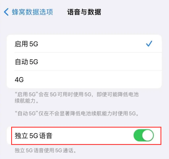 长子苹果14维修分享iPhone 14 Pro如何开启VoNR 