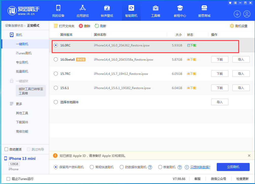 长子苹果手机维修分享苹果 iOS 16 正式版什么时候发布 