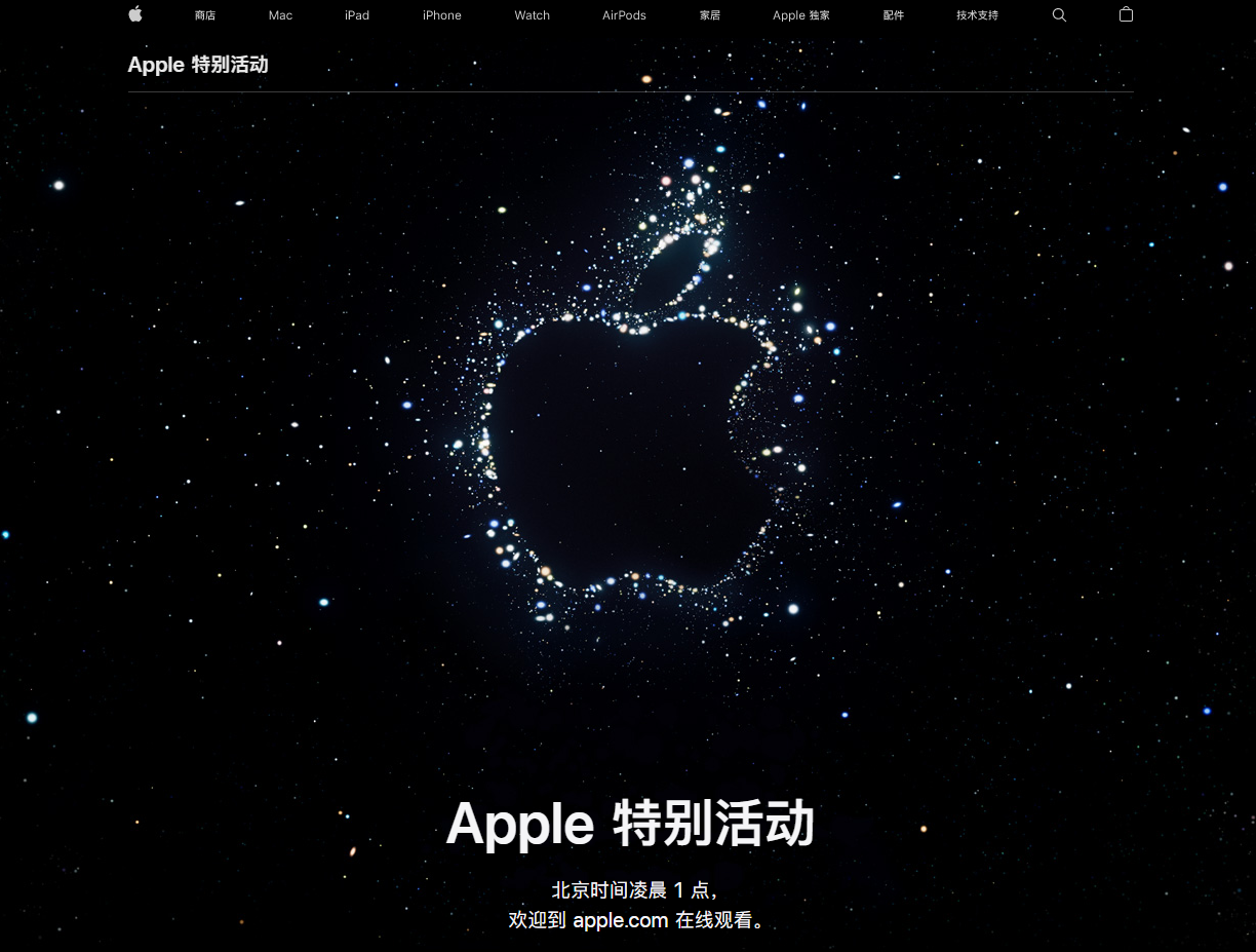 长子苹果14维修分享iPhone 14 发布会在哪看 