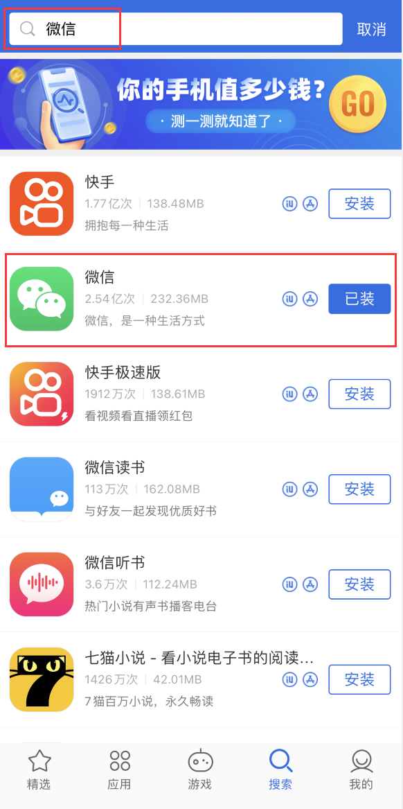 长子苹果手机维修分享苹果手机历史版本的应用在哪里下载 