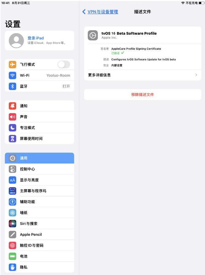 长子苹果手机维修分享iOS 16 测试版如何升级iOS 16正式版 