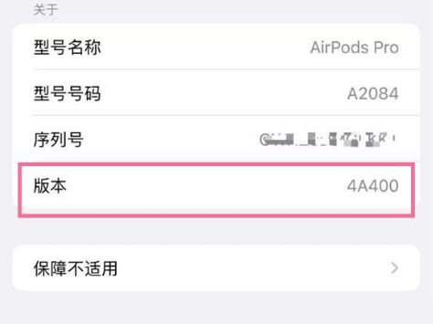 长子苹果手机维修分享AirPods pro固件安装方法 