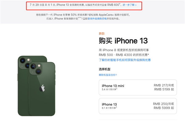 长子苹果13维修分享现在买iPhone 13划算吗 