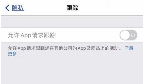 长子苹果13维修分享使用iPhone13时如何保护自己的隐私 