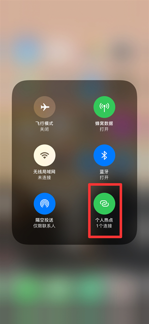 长子苹果手机维修分享查看iPhone手机几个人连接了热点方法教程 
