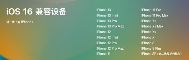 长子苹果手机维修分享iOS 16为什么要抛弃iPhone 7 