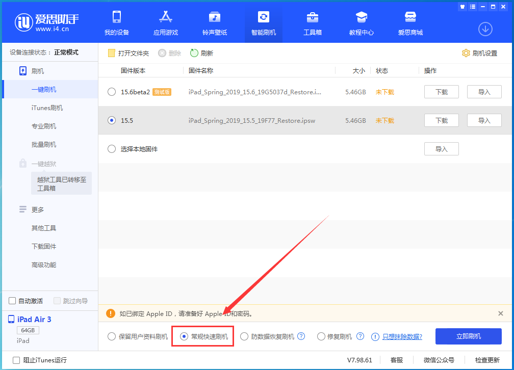 长子苹果手机维修分享iOS 16续航怎么样 