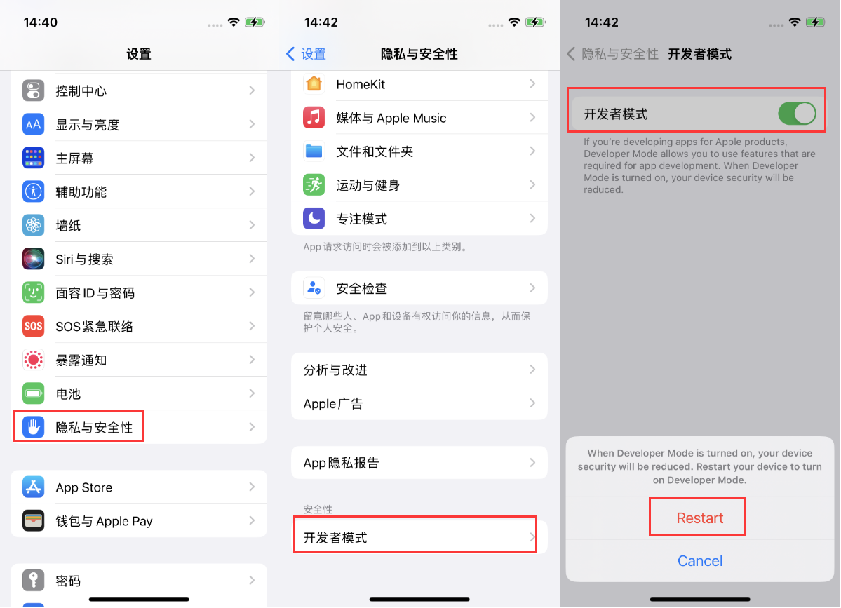 长子苹果手机维修分享iOS 16新增的开发者模式有什么用 