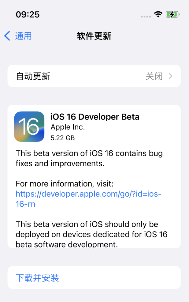 长子苹果手机维修分享描述文件升级iOS 16方法教程 
