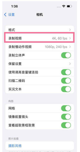 长子苹果13维修分享iPhone13怎么打开HDR视频 