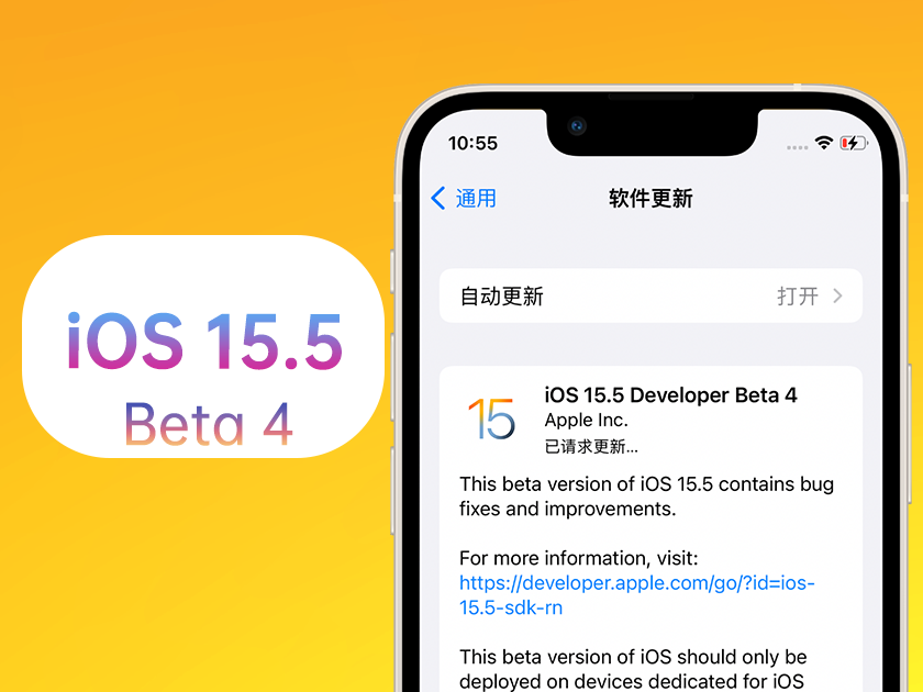 长子苹果手机维修分享iOS 15.5 Beta4优缺点汇总 