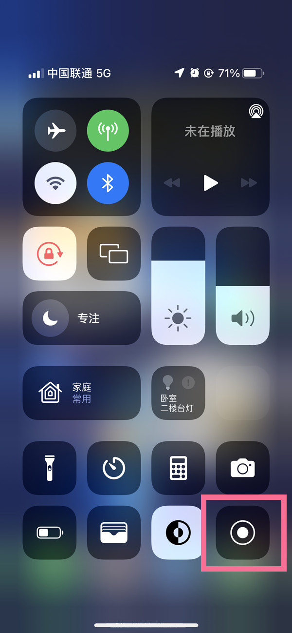 长子苹果13维修分享iPhone 13屏幕录制方法教程 