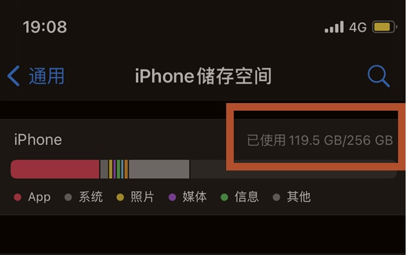 长子苹果13维修分享iPhone13如何查看剩余内存 