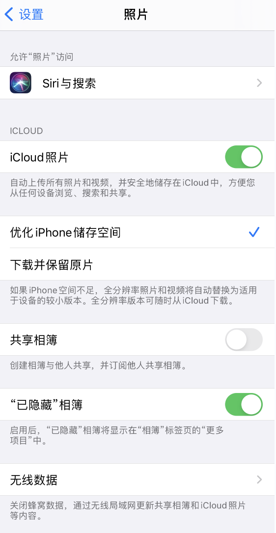长子苹果13维修分享iPhone 13 打开照片时先模糊后清晰是什么原因 
