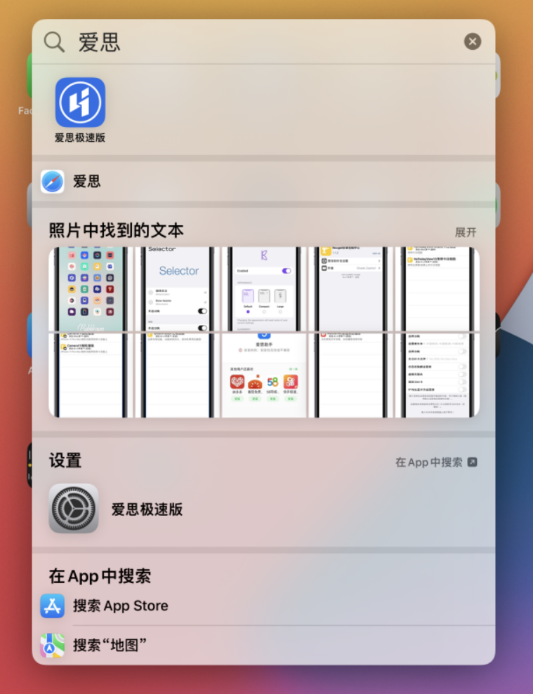 长子苹果手机维修分享小技巧 