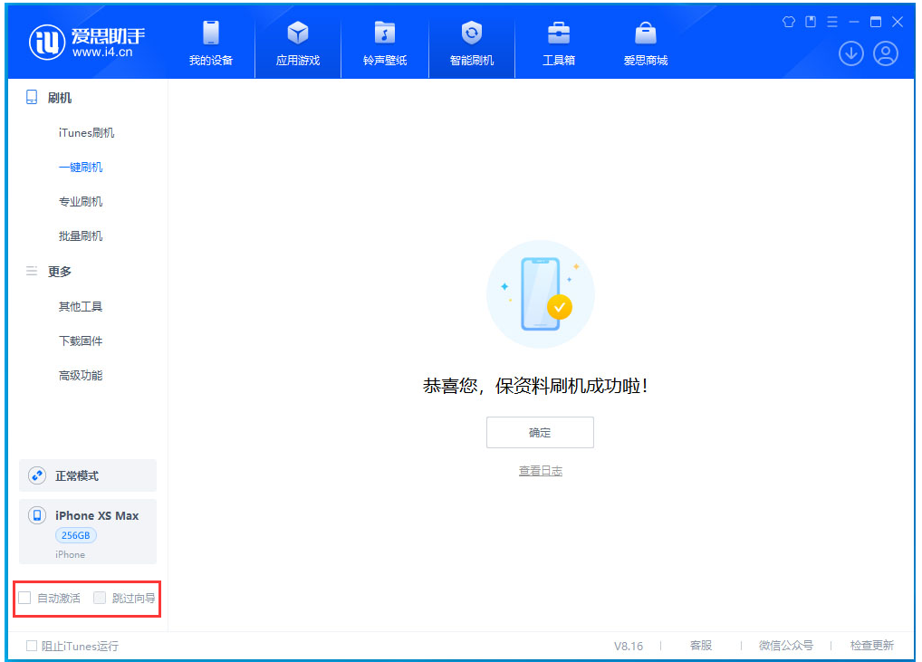 长子苹果手机维修分享iOS 17.4.1正式版升级 