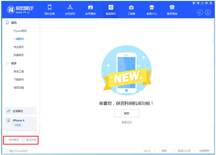 长子苹果手机维修分享iOS 16.7.1正式版升级 