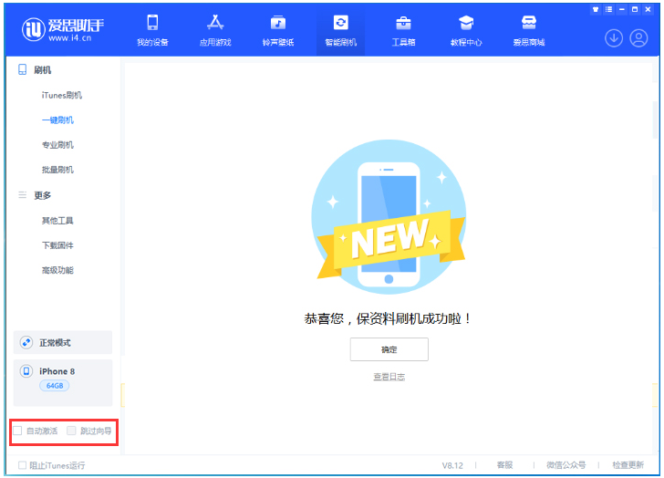 长子苹果手机维修分享iOS 17.0.2 正式版升级 