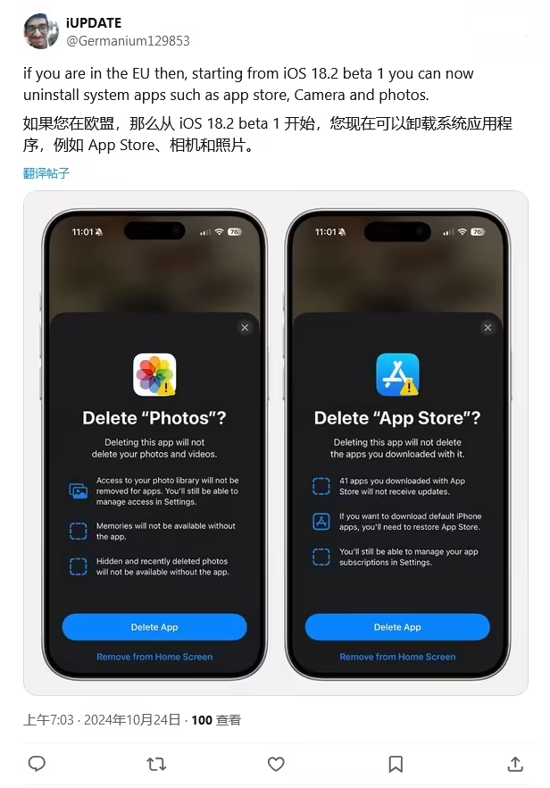 长子苹果手机维修分享iOS 18.2 支持删除 App Store 应用商店 