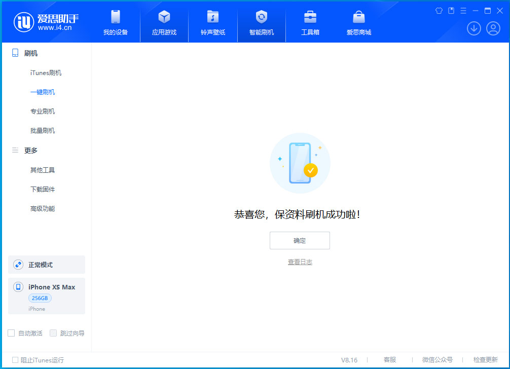 长子苹果手机维修分享没有接收到iOS更新推送怎么办 