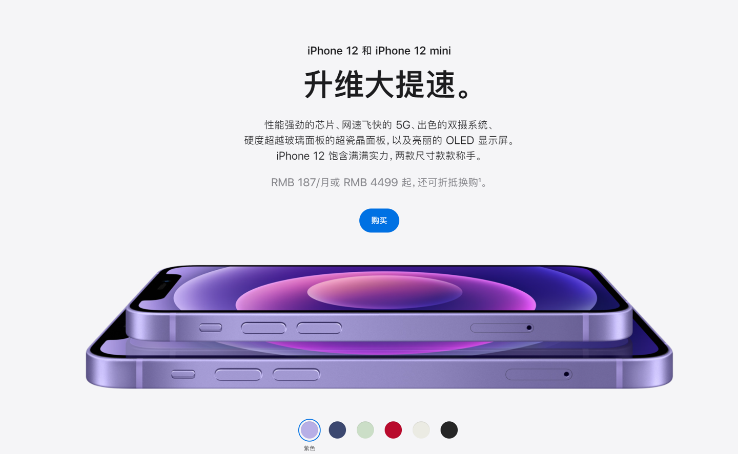 长子苹果手机维修分享 iPhone 12 系列价格降了多少 