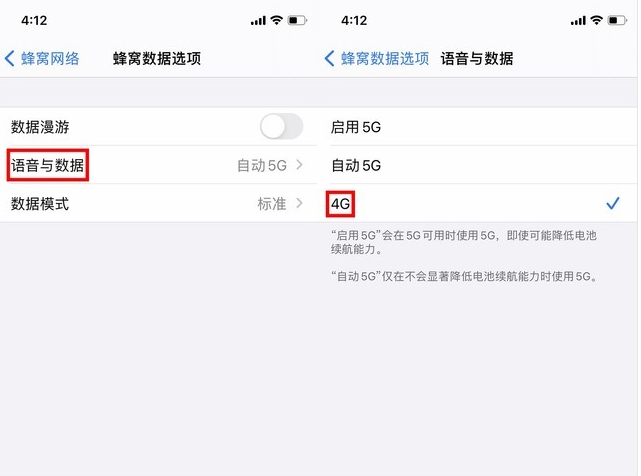 长子苹果手机维修分享iPhone使用5G更耗电吗 