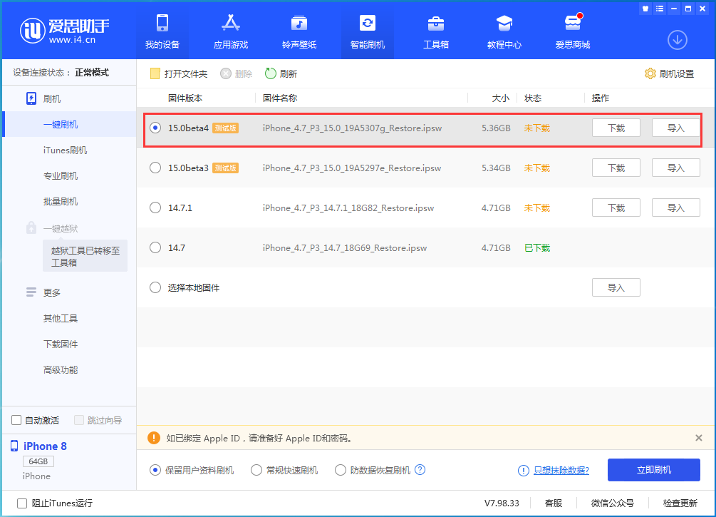 长子苹果手机维修分享iOS15 Beta4更新内容汇总 