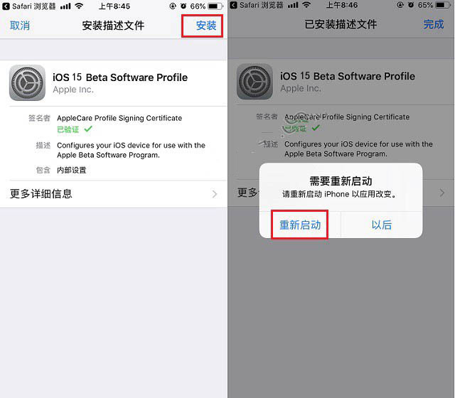 长子苹果手机维修分享iOS15公测版推送 