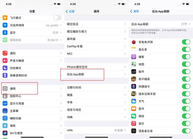 长子苹果手机维修分享苹果 iPhone 12 的省电小技巧 