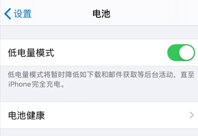 长子苹果手机维修分享苹果 iPhone 12 的省电小技巧 