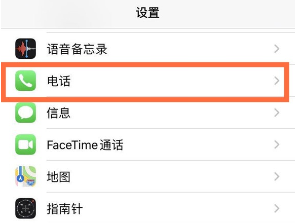 长子苹果手机维修分享iPhone12如何设置来电小窗口 