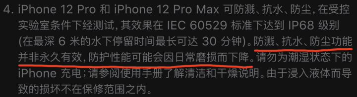 长子苹果手机维修分享为什么 iPhone 标明防水仍有可能进水损坏 
