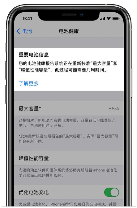 长子苹果手机维修分享升级iOS 14.5 Beta 6后如何进行电池校准 