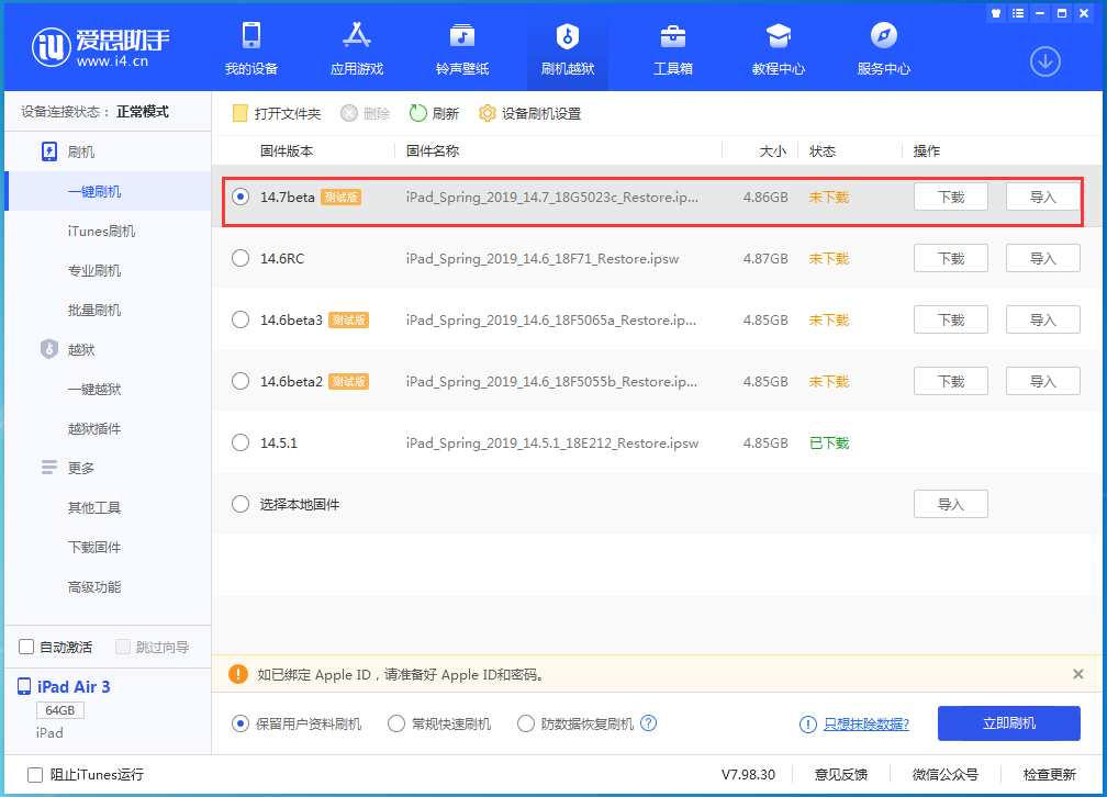 长子苹果手机维修分享iPhone 保护隐私小技巧 