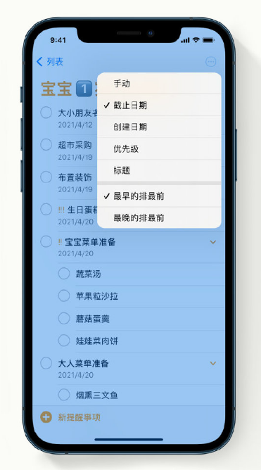 长子苹果手机维修分享iPhone 12 小技巧 