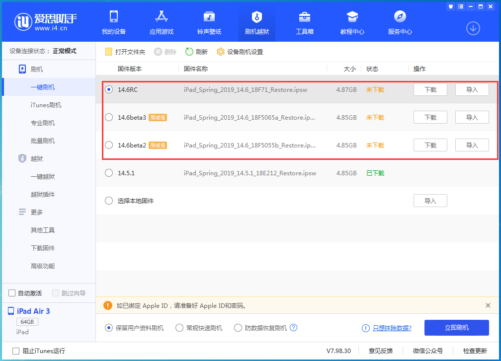 长子苹果手机维修分享升级iOS14.5.1后相机卡死怎么办 