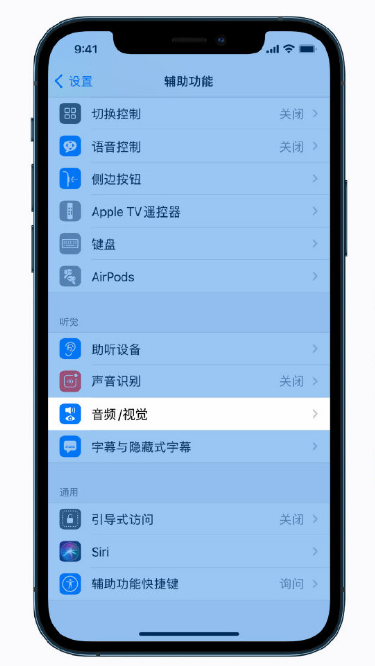 长子苹果手机维修分享iPhone 12 小技巧 