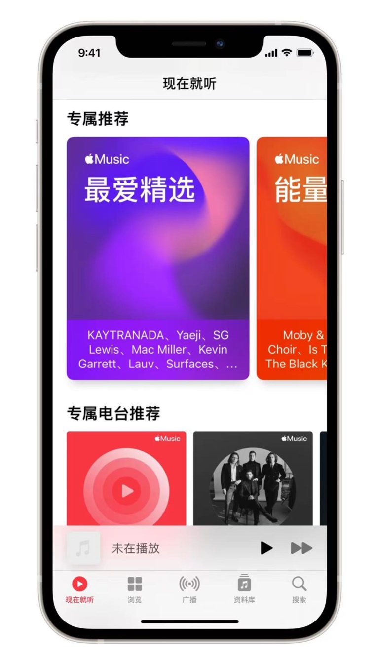 长子苹果手机维修分享iOS 14.5 Apple Music 新功能 