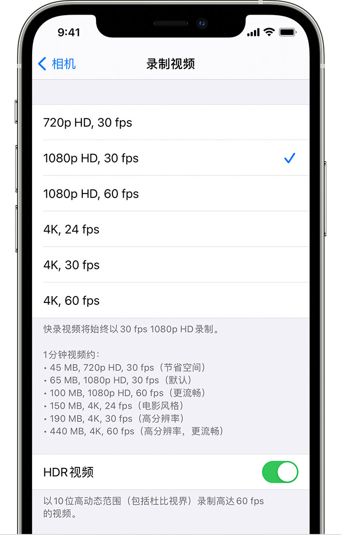 长子苹果手机维修分享如何在 iPhone 上播放和录制 HDR 视频 
