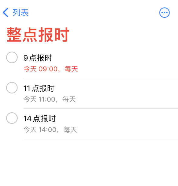 长子苹果手机维修分享如何在 iPhone 上设置整点报时提醒 