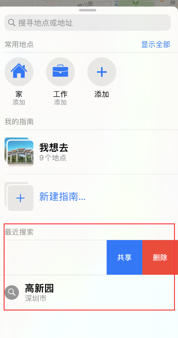 长子苹果手机维修分享保护个人隐私 